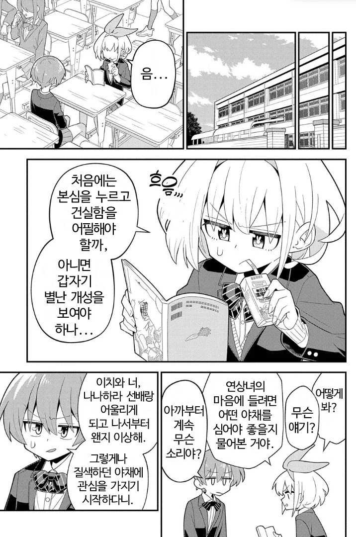 백합) 백합꽃이 활짝 피었습니다! 만화 - 이미지 48
