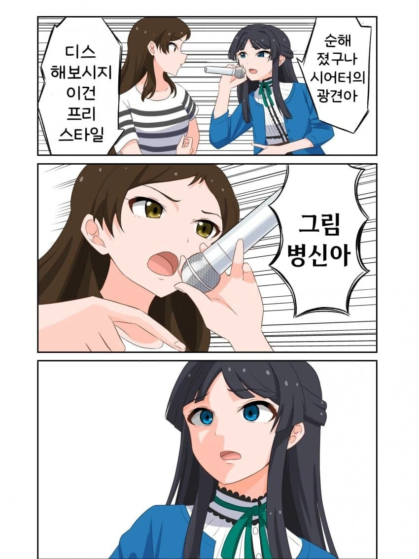 [@] 시즈카와 시호의 랩배틀
