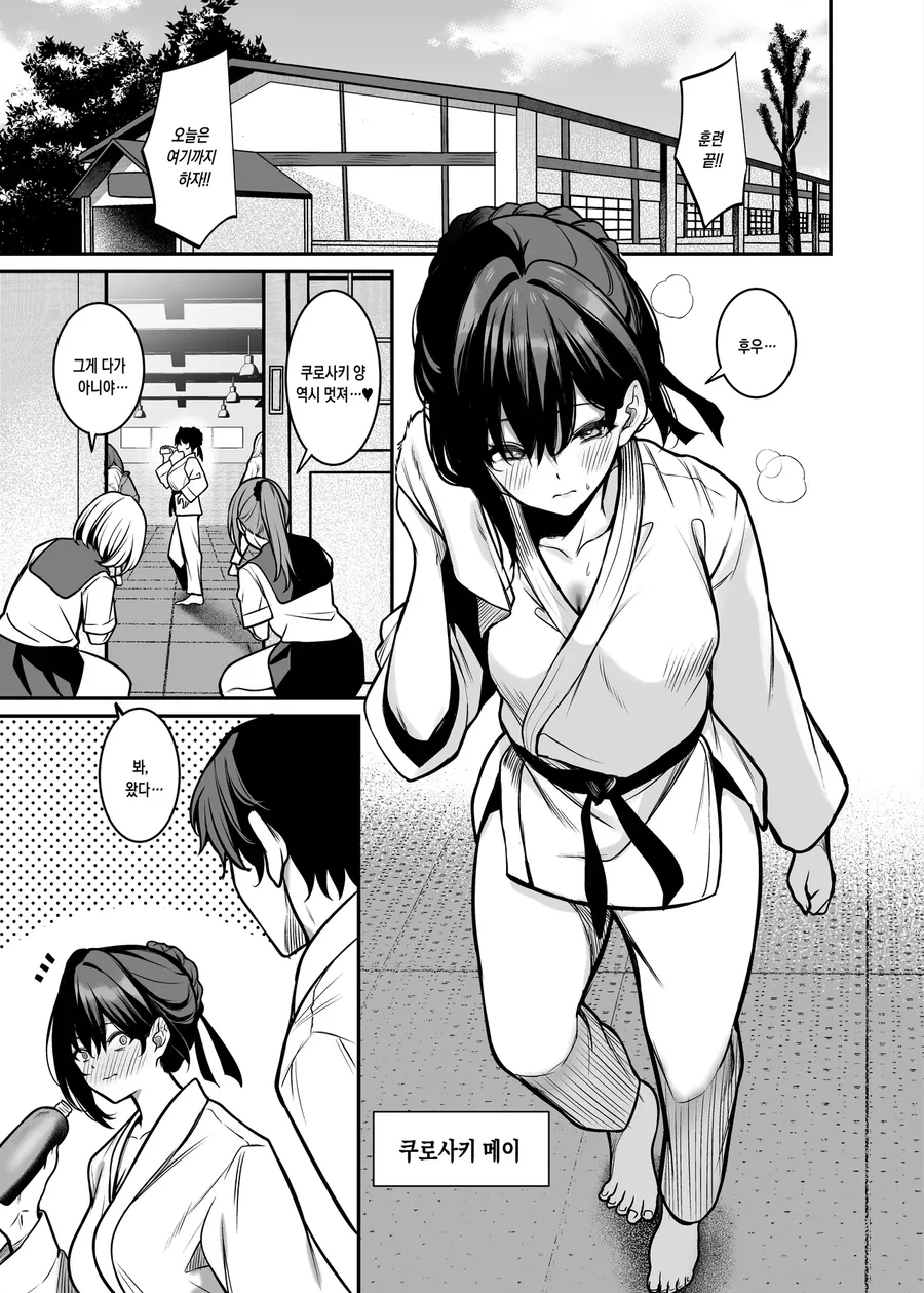 체육계 소녀가 선배랑 썸타는 manga