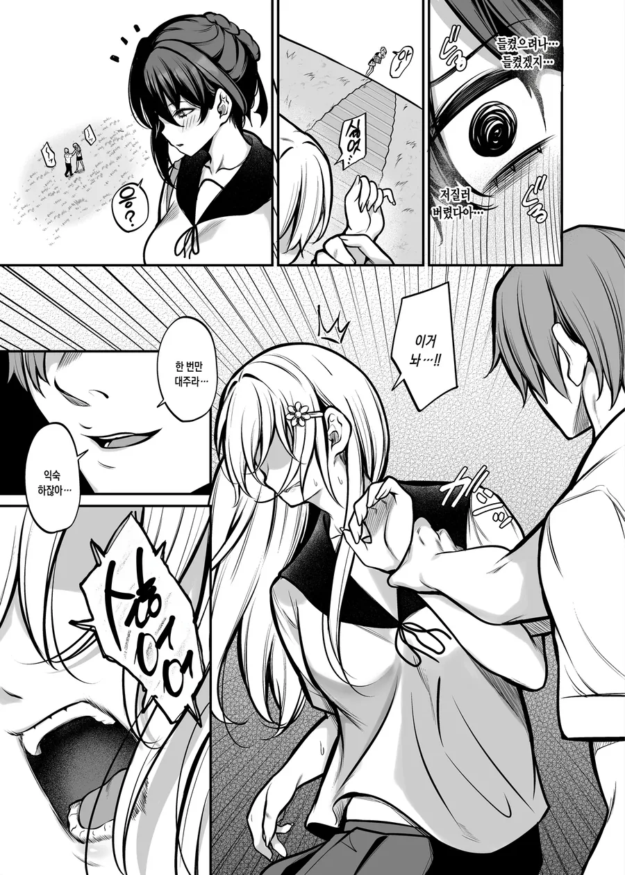 체육계 소녀가 선배랑 썸타는 manga - 이미지 3