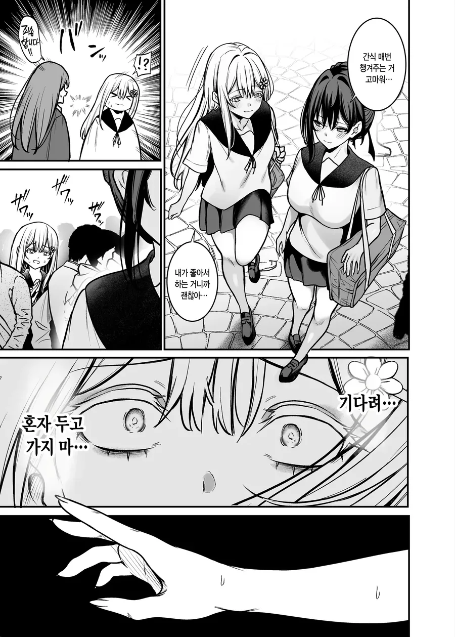 체육계 소녀가 선배랑 썸타는 manga - 이미지 9