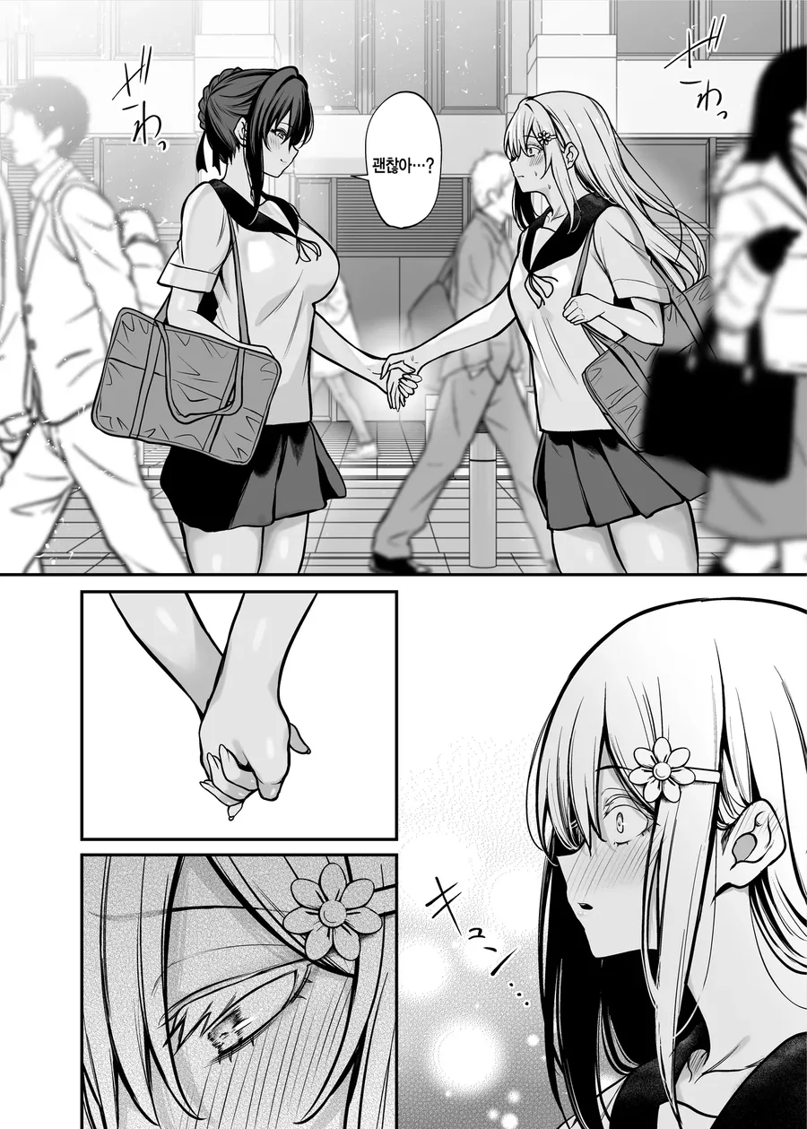 체육계 소녀가 선배랑 썸타는 manga - 이미지 10
