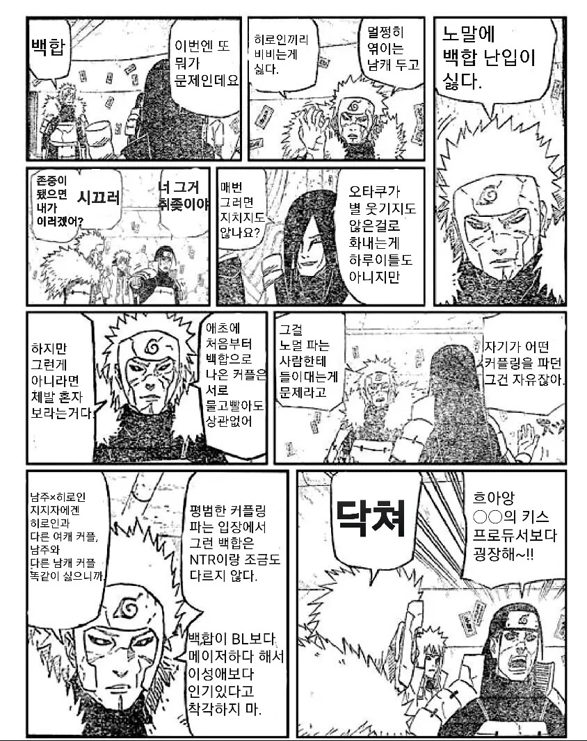 체육계 소녀가 선배랑 썸타는 manga - 이미지 13