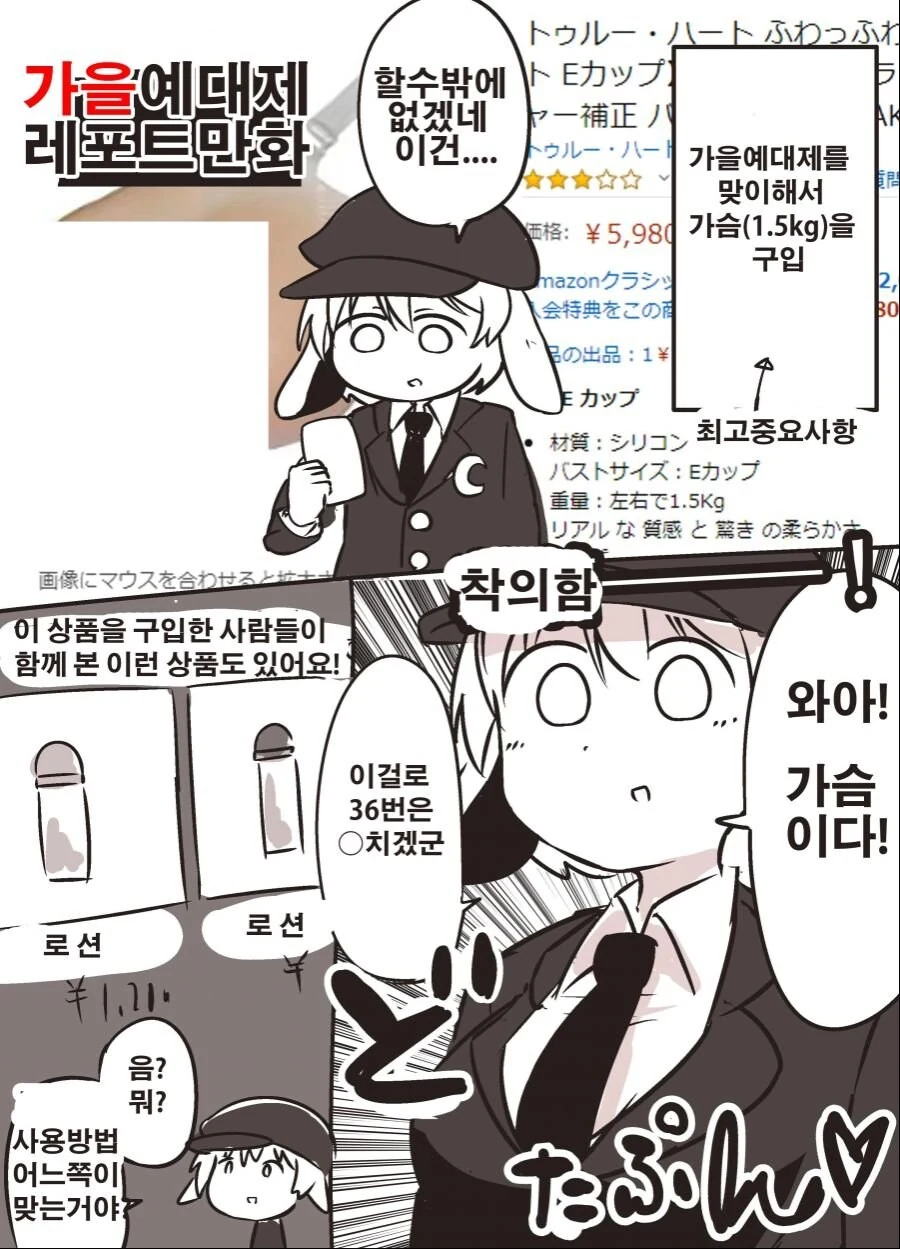 코스프레용 ㄱㅅ 사는 .manwha