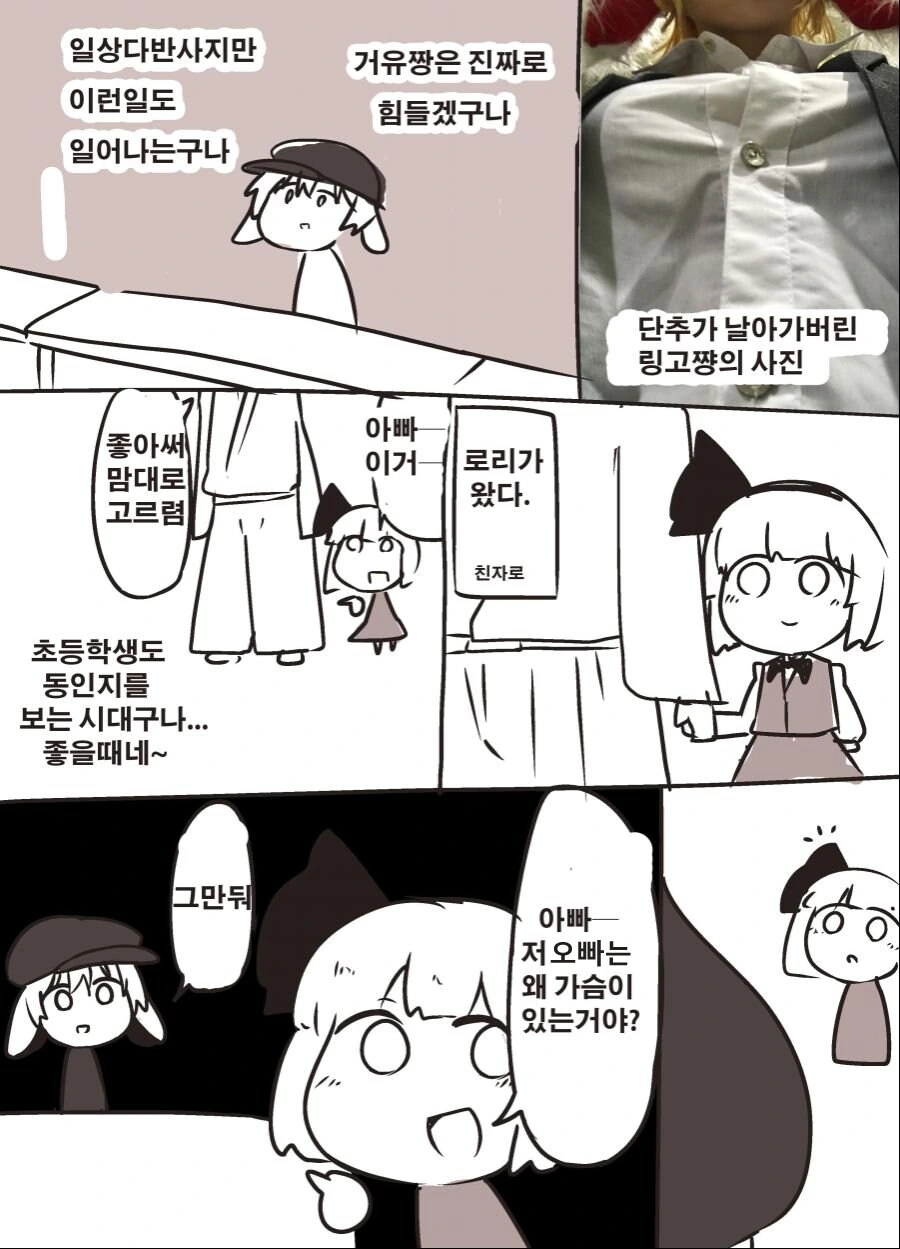 코스프레용 ㄱㅅ 사는 .manwha - 이미지 3