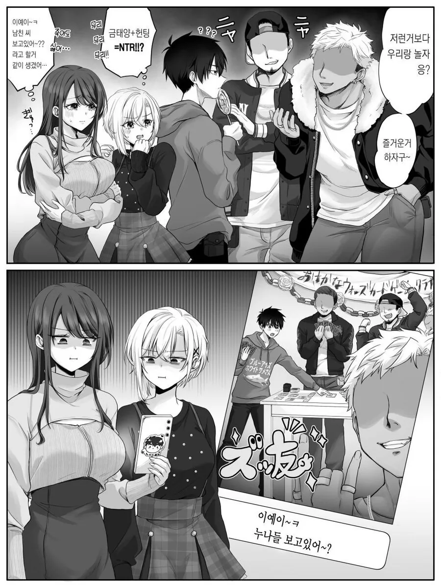금태양으로부터 히로인을 지키는. Manhwa
