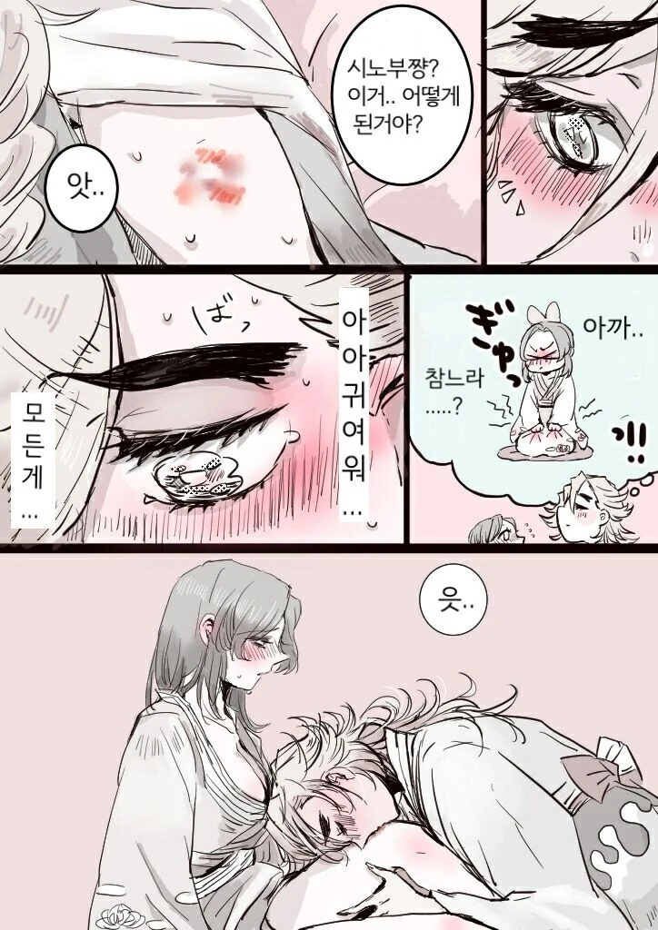 귀멸) 달달한 도우 시노부 모음 - 이미지 2