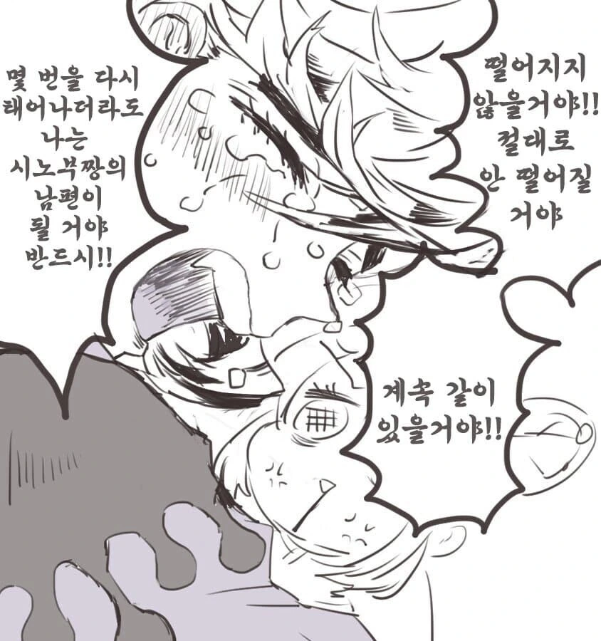 귀멸) 달달한 도우 시노부 모음 - 이미지 16