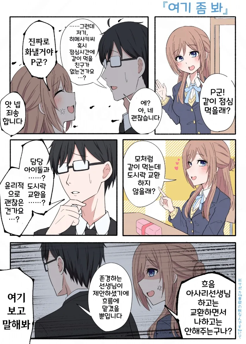 [@] P와 리나미