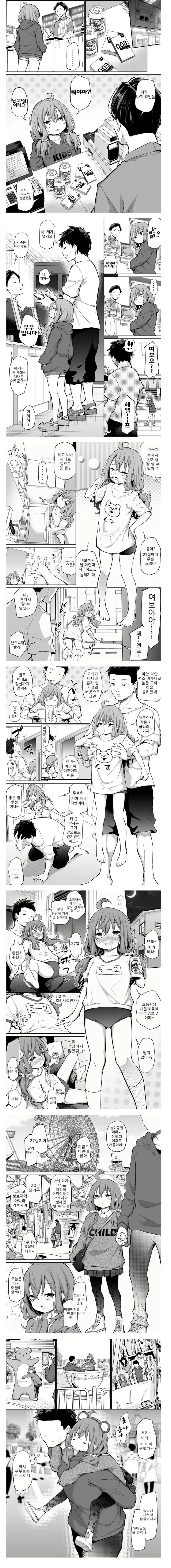 존만한 마누라.manga