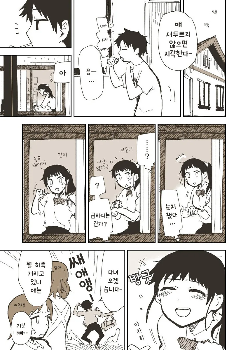 소꿉친구 만화.jpg - 이미지 2