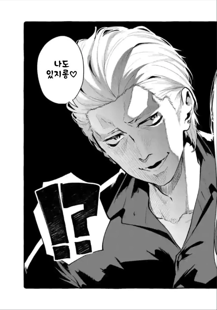 강력한 퇴마사.Manga - 이미지 4