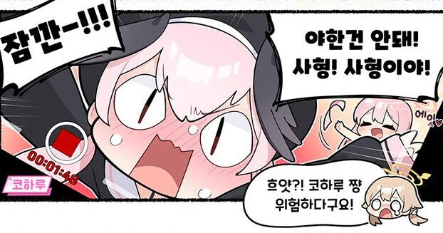 동인작가녀가 헙박당해서 피폐해지는 만화 - 이미지 4