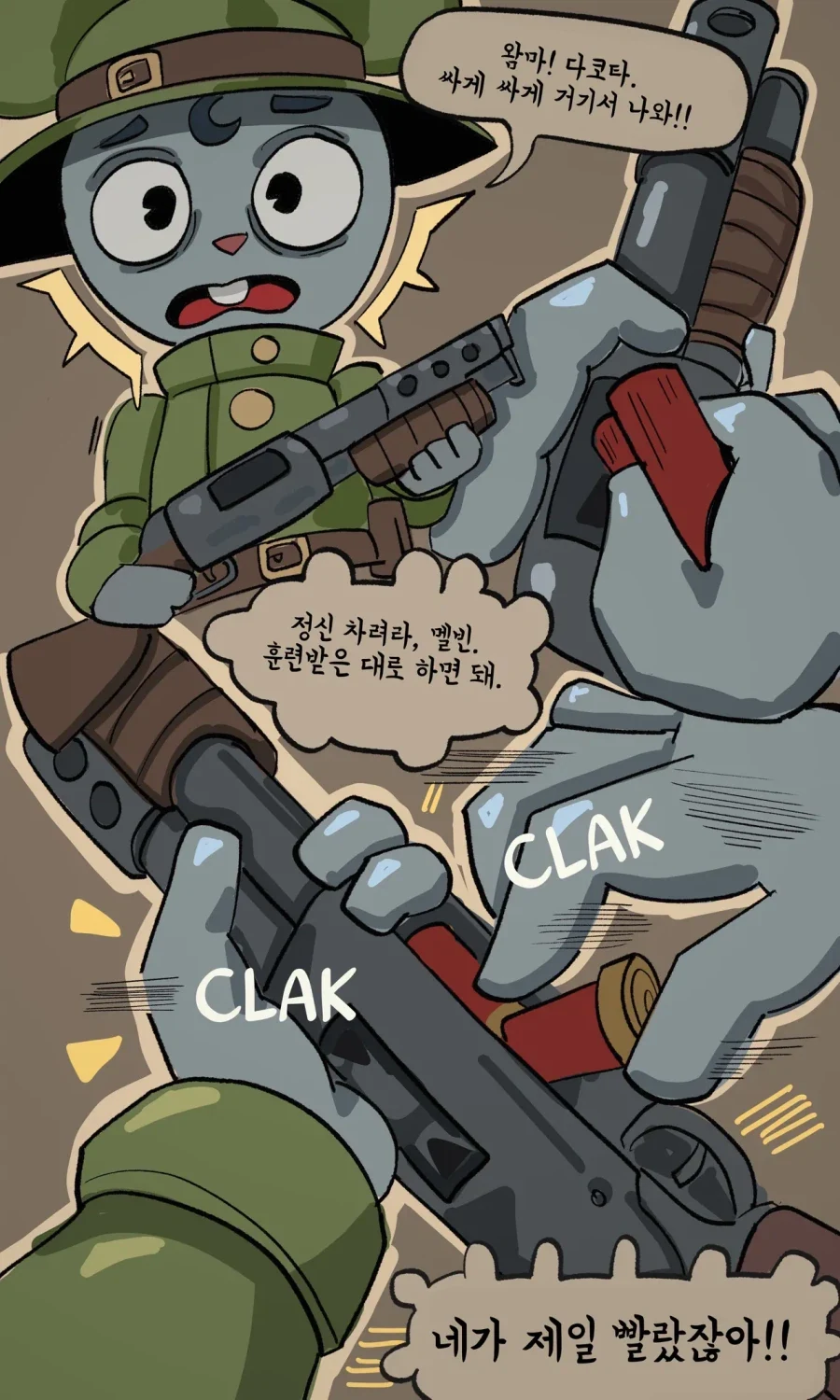 친절한 개미와 겸손한 쥐.MANGA - 이미지 9
