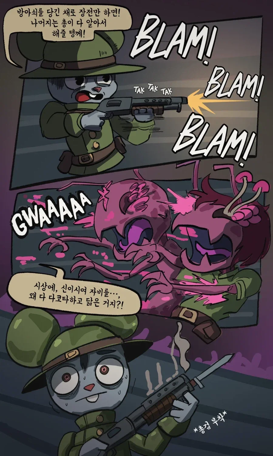 친절한 개미와 겸손한 쥐.MANGA - 이미지 10