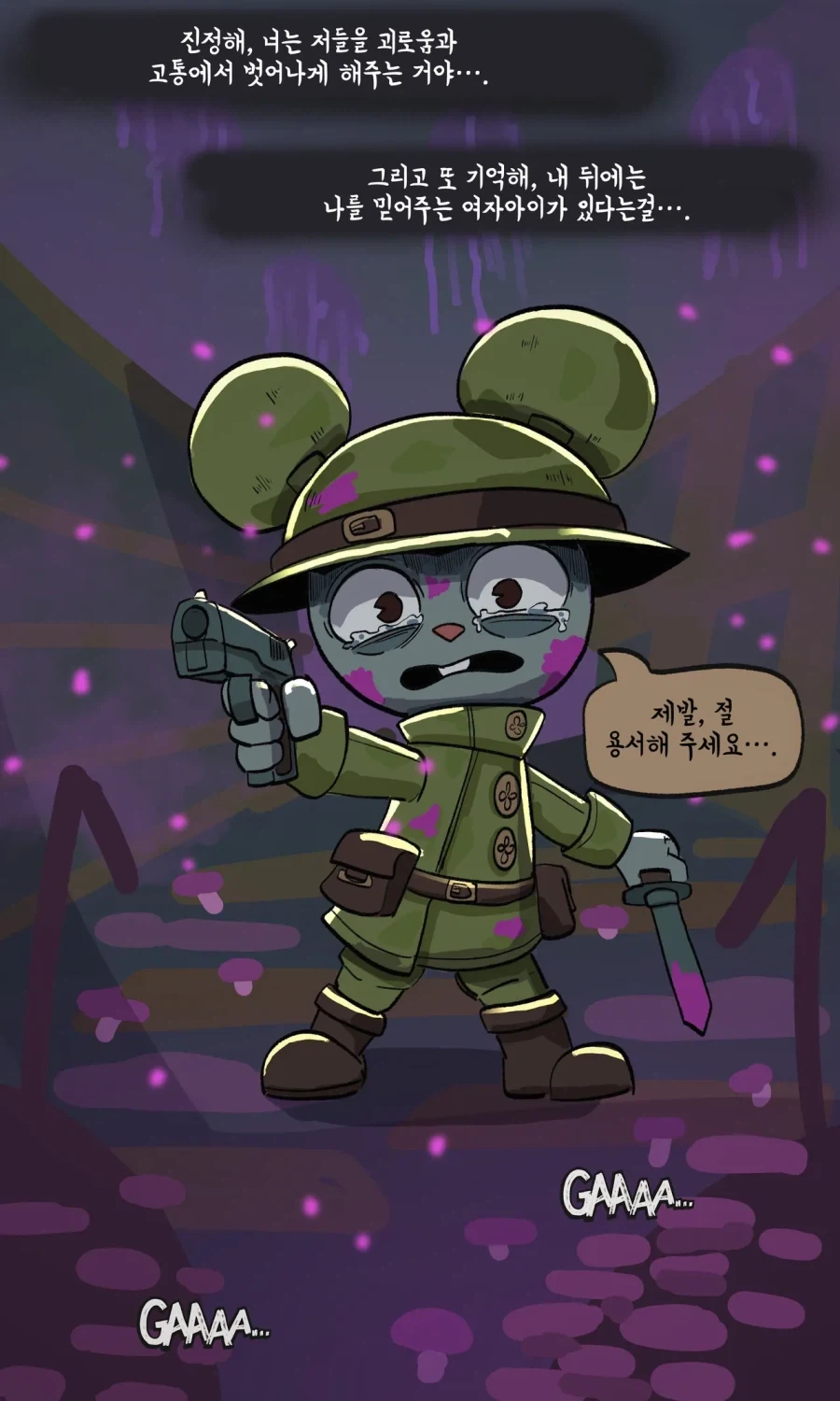 친절한 개미와 겸손한 쥐.MANGA - 이미지 12