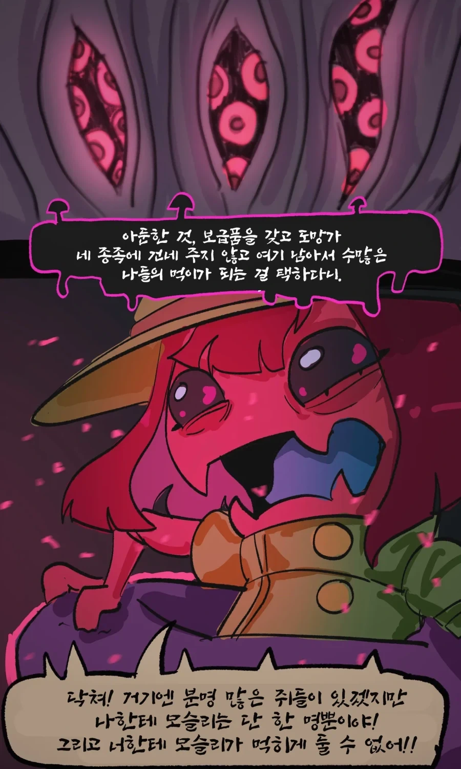 친절한 개미와 겸손한 쥐.MANGA - 이미지 28
