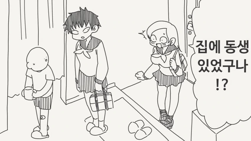 ㄱㅅ 큰 누나 친구가 집에 놀러왓다. manga