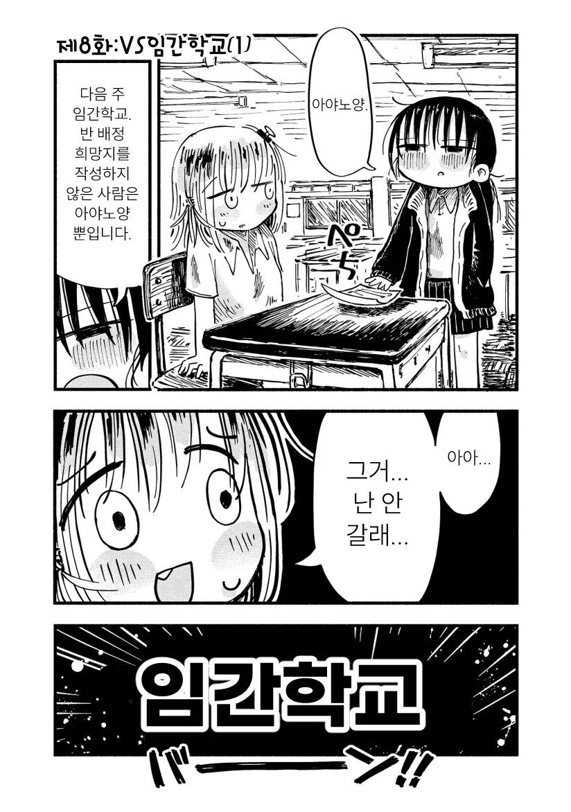 남자랑 ㅅㅅ하고 싶은 ts 여자 교정하는 풍기위원.mamhwa