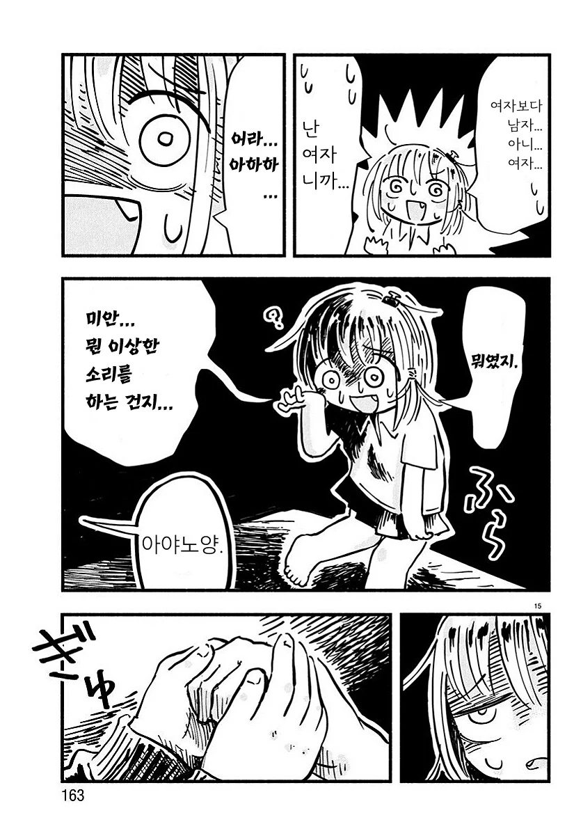 남자랑 ㅅㅅ하고 싶은 ts 여자 교정하는 풍기위원.mamhwa - 이미지 15