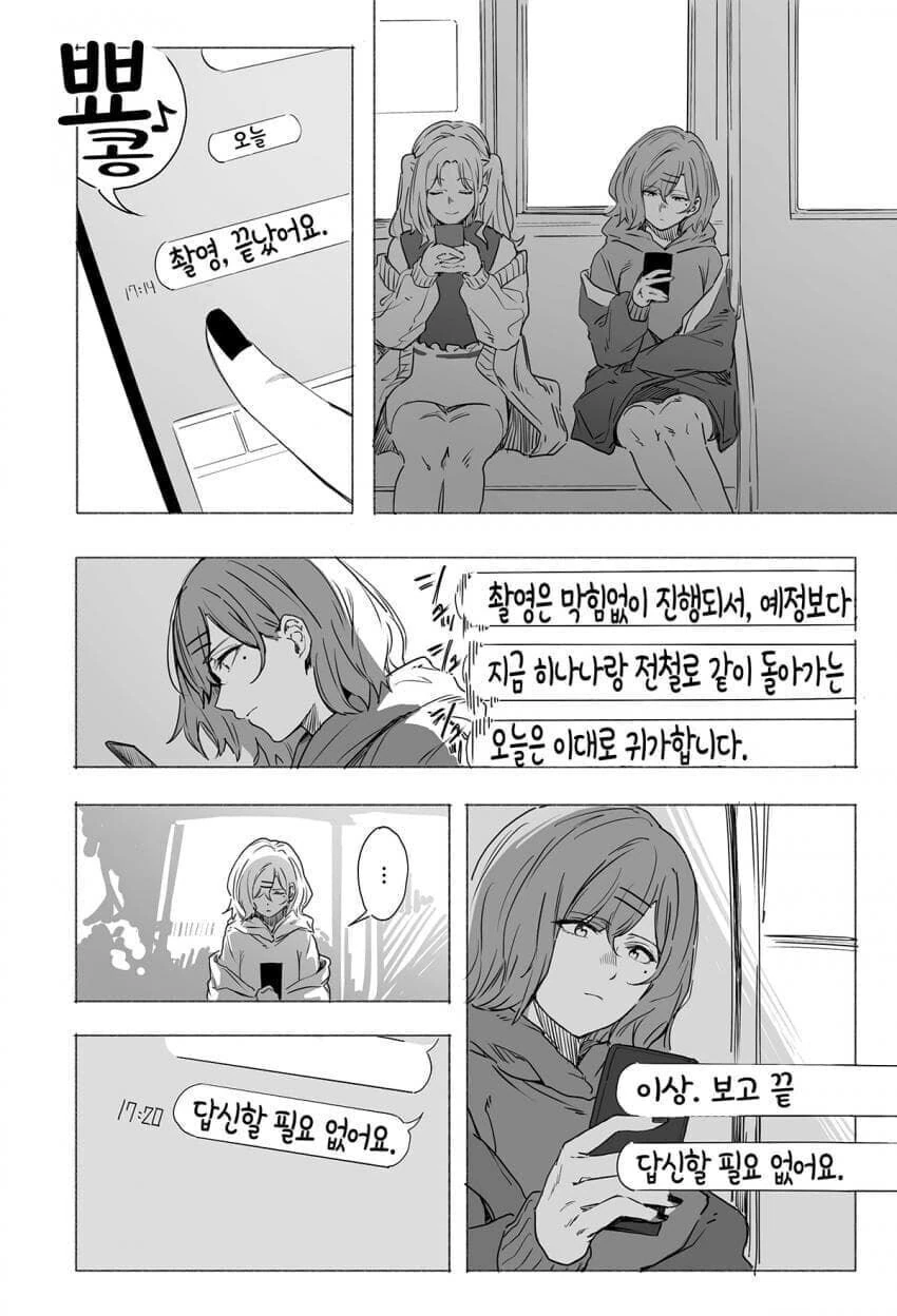 @)틱틱 댄 대가를 치르는 마도카 만화