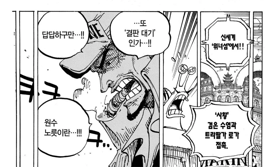 원피스) 패왕색 패기의 가장 강력한 힘 - 이미지 5
