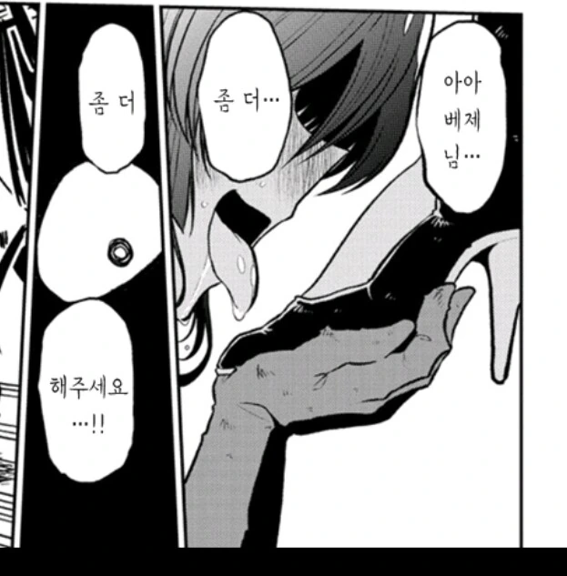 악의 여간부가 마법소녀 ㅈㄱ 성공한 만화