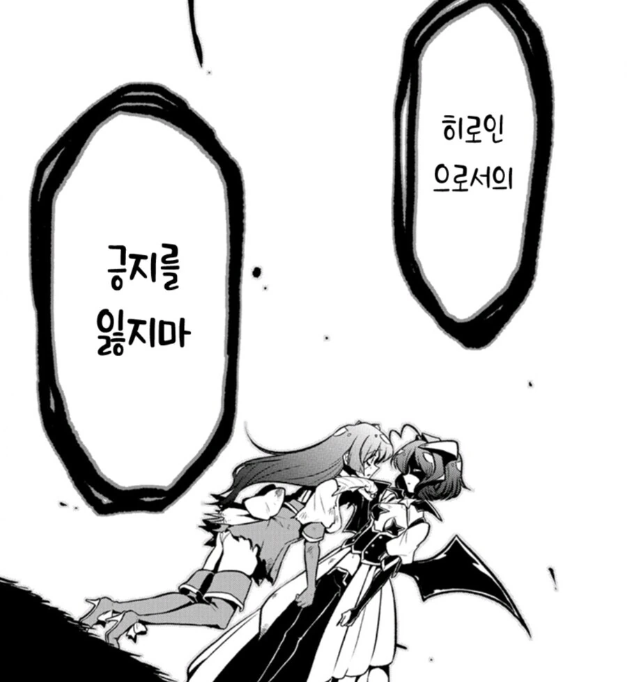 악의 여간부가 마법소녀 ㅈㄱ 성공한 만화 - 이미지 4