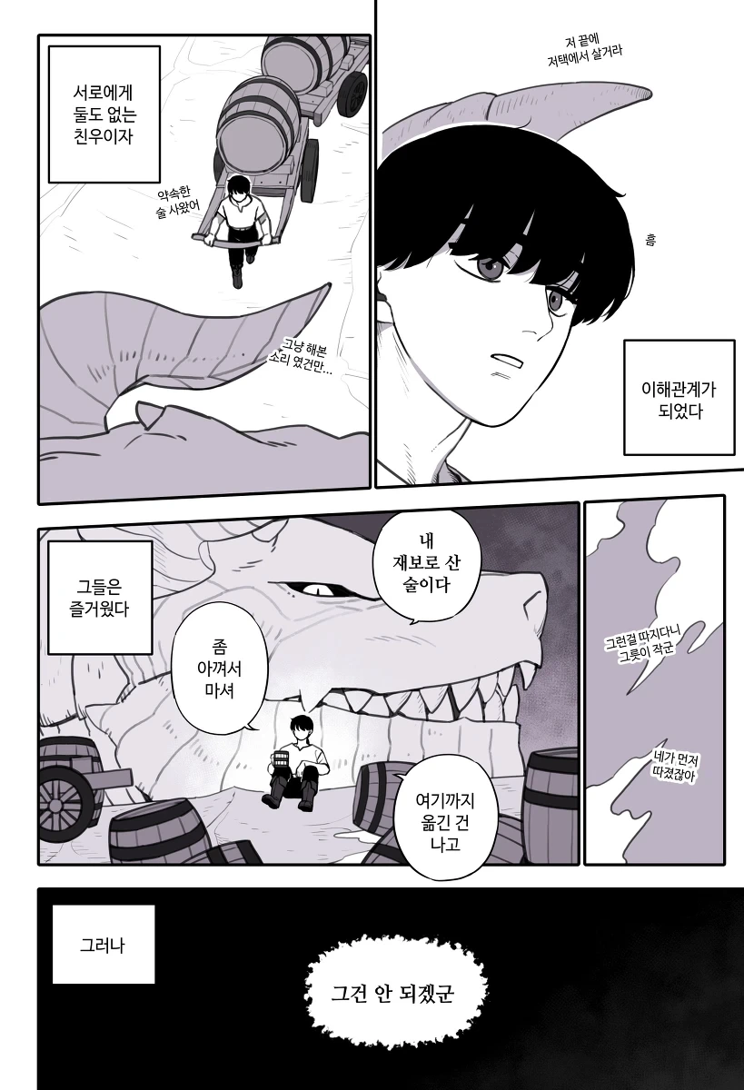 순애) 용박이 만화.jpg - 이미지 2