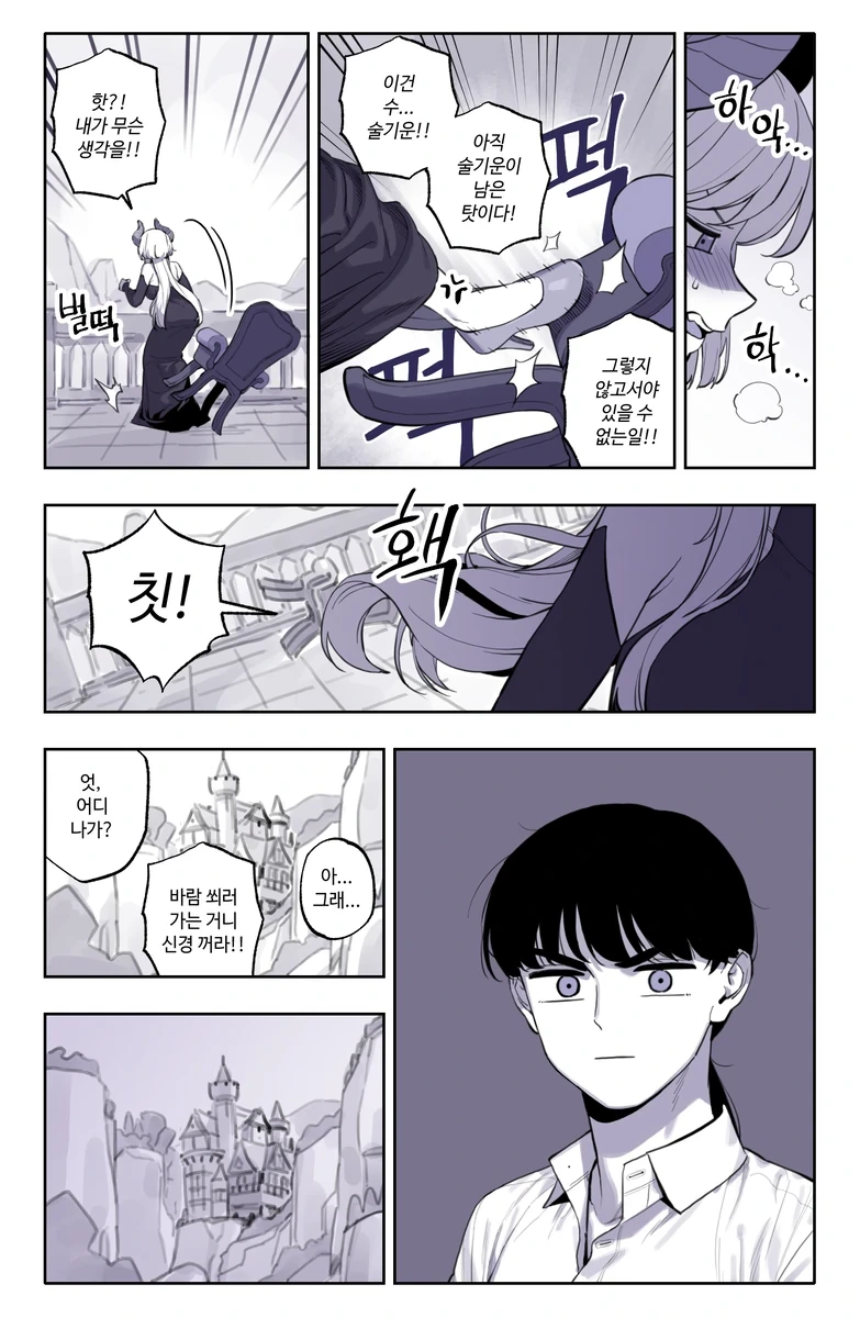 순애) 용박이 만화.jpg - 이미지 14