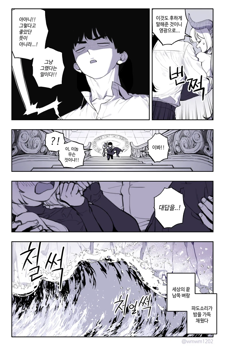 순애) 용박이 만화.jpg - 이미지 18