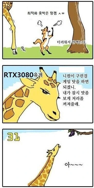 여우가 엘든링 하는 만화.Manhwa - 이미지 2