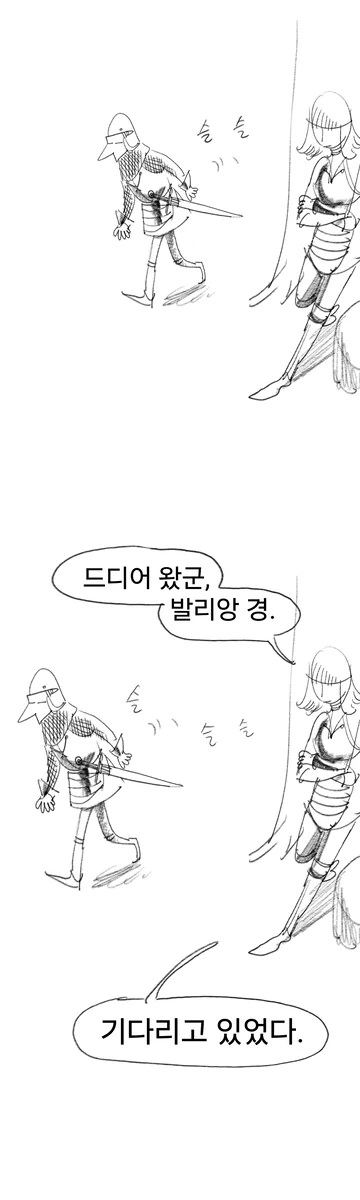 실패한 용사에 대한 회고.manwha - 이미지 6