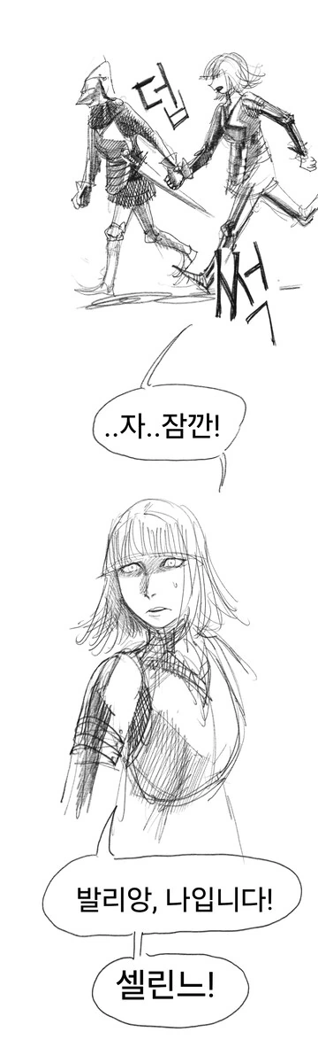 실패한 용사에 대한 회고.manwha - 이미지 10