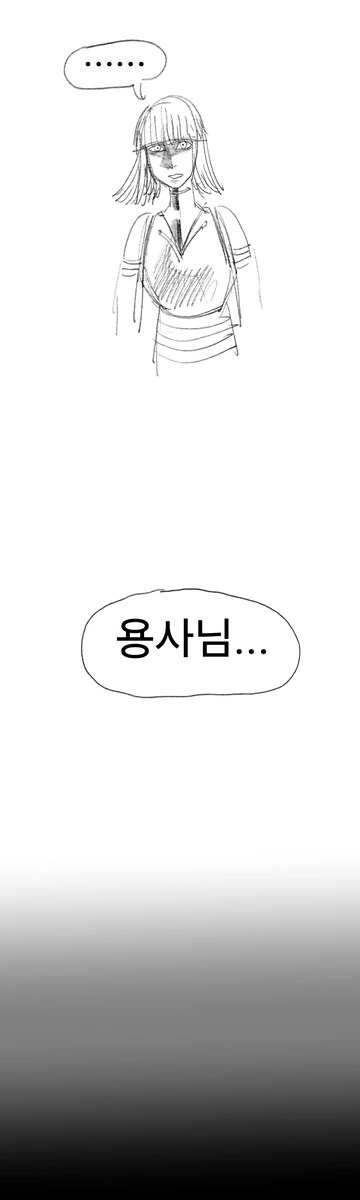 실패한 용사에 대한 회고.manwha - 이미지 12