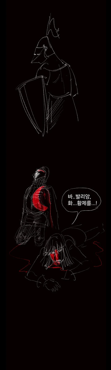 실패한 용사에 대한 회고.manwha - 이미지 19