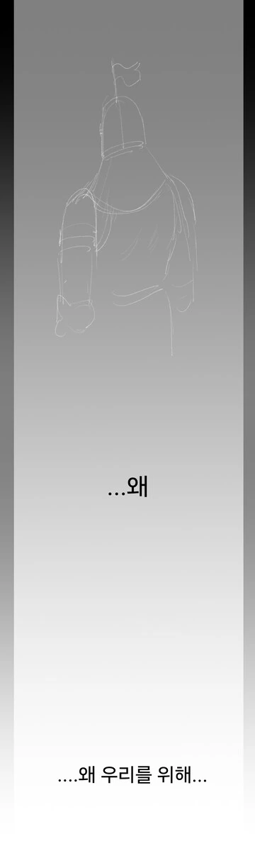 실패한 용사에 대한 회고.manwha - 이미지 21