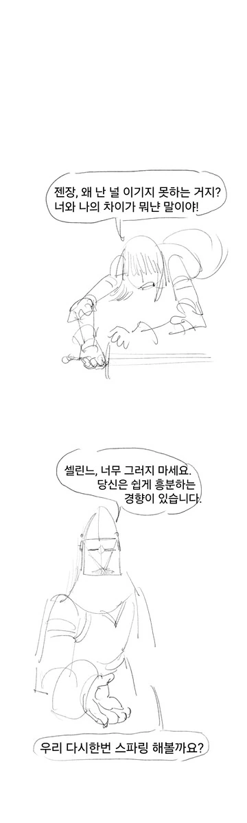 실패한 용사에 대한 회고.manwha - 이미지 22
