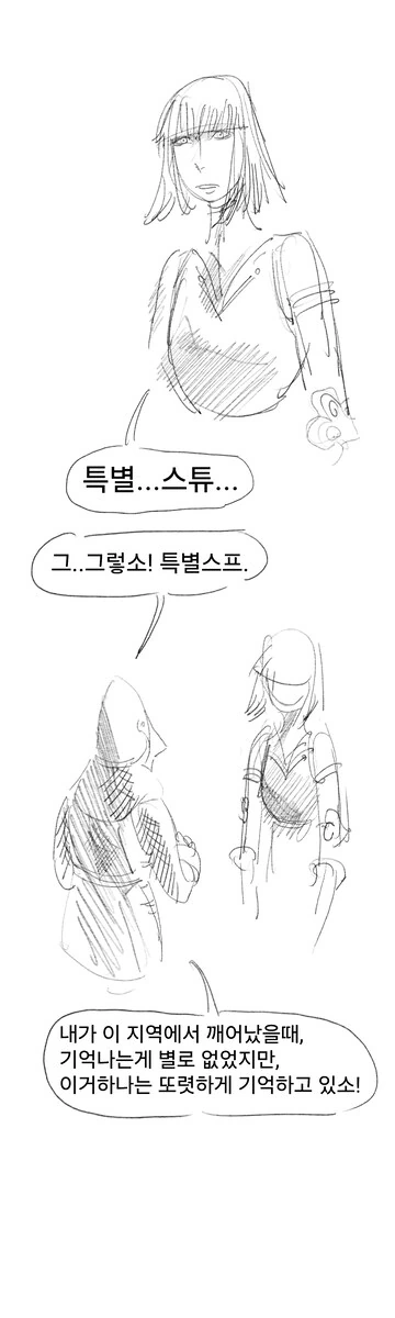 실패한 용사에 대한 회고.manwha - 이미지 26