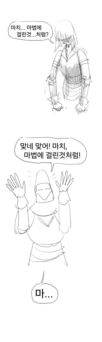 실패한 용사에 대한 회고.manwha - 이미지 28
