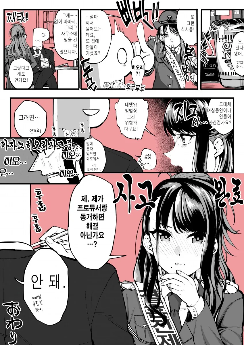 [@] 무승부로... 하지 않을래...