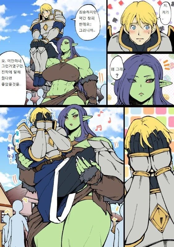 오크에게 덮쳐지는 기사.manhwa - 이미지 3