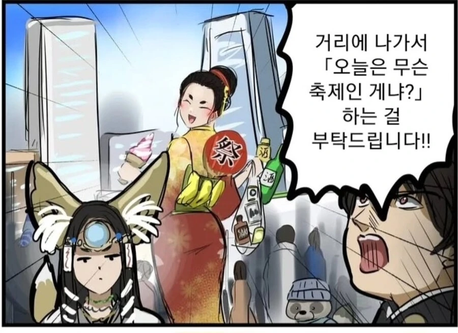 천년만에 만난 인간이 맛잘알인 만화.manwha - 이미지 3