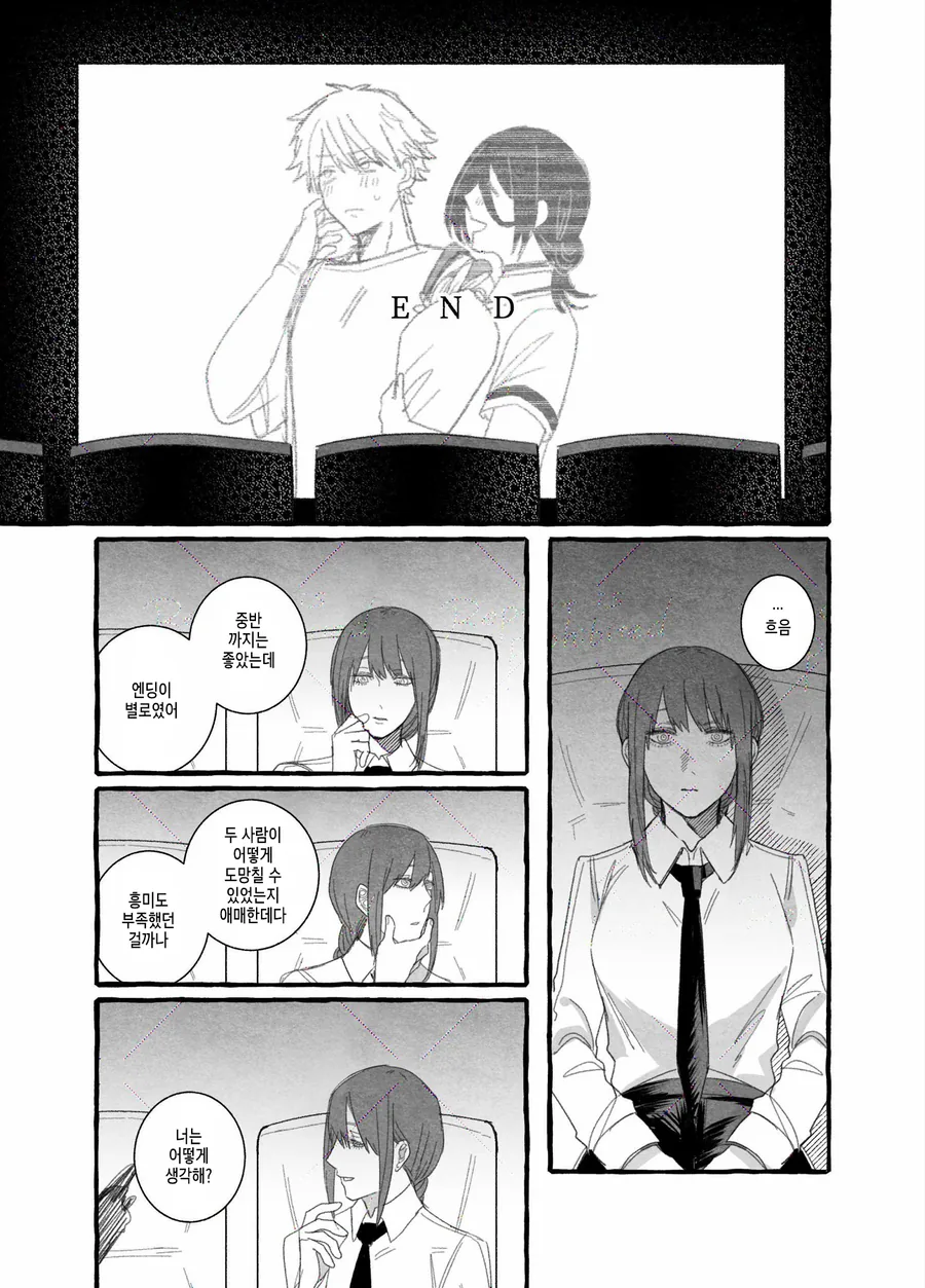 체인소맨) 영화관 데이트.manhwa