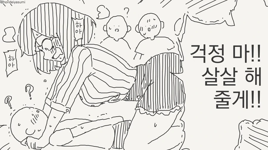 치바현의 투명한 법리....manwha - 이미지 5