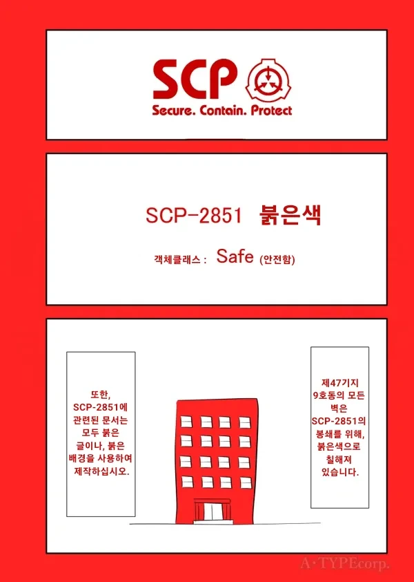 퍼옴) SCP-2851 -붉은색- 만화.manwha