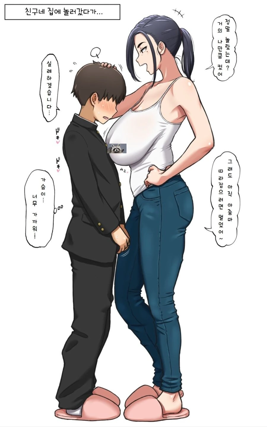 친구네 엄마 (40살) - 이미지 2