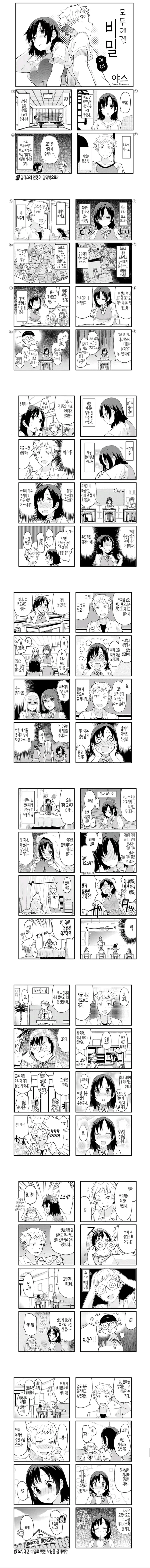 첫사랑을 잊지 못하는 manhwa