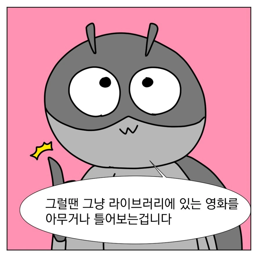 난 유치한게 좋아.manhwa - 이미지 2