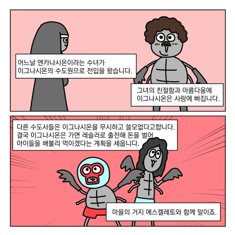 난 유치한게 좋아.manhwa - 이미지 5